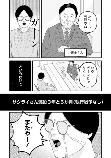バルバロ！