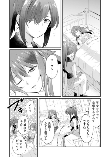 アルマギア　Episode.0