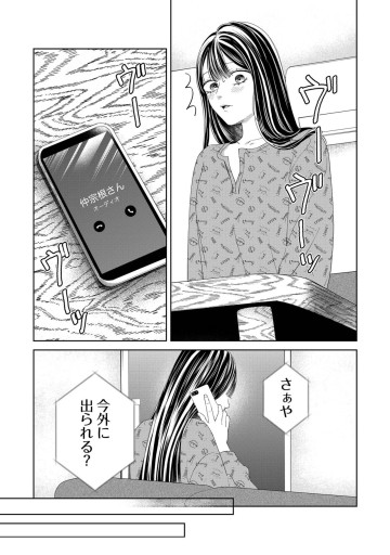 仲宗根くんが前を向かない