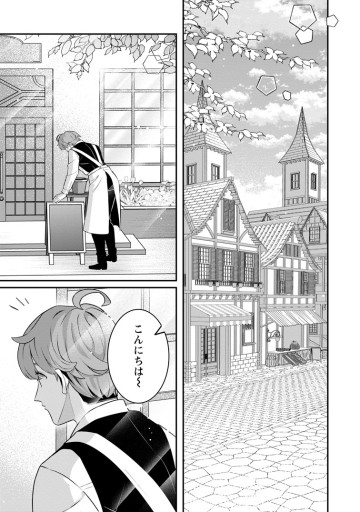 追放聖女のどろんこ農園生活～いつのまにか隣国を救ってしまいました～
