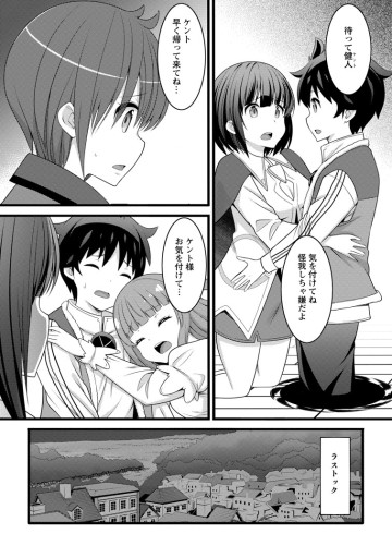 ハズレ判定から始まったチート魔術士生活