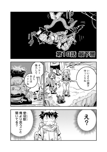 俺の調教スキルがなんか変