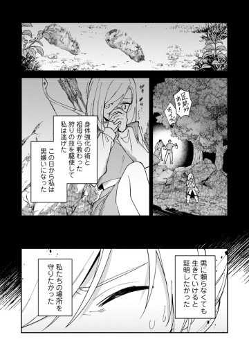 アラサー魔術師のゆる～いハーレムライフ～ブラック社畜が異世界で自由気ままに有給消化～