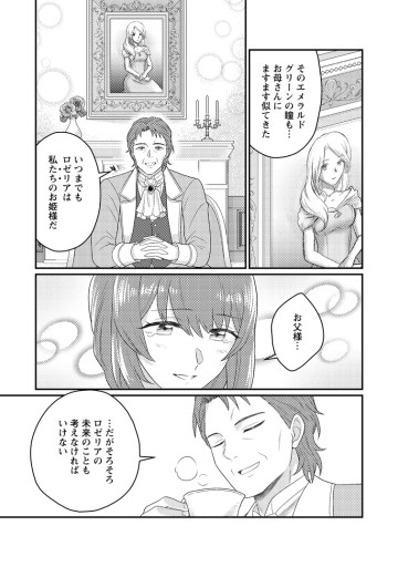 夫に殺されたはずなのに、二度目の人生がはじまりました