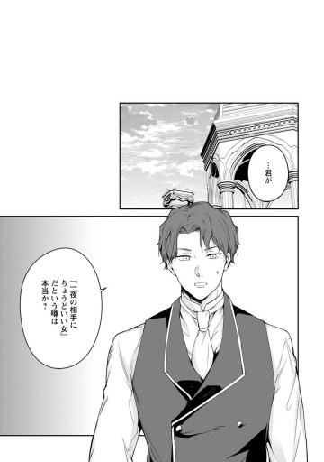 婚約破棄されたのでお掃除メイドになったら笑わない貴公子様に溺愛されました