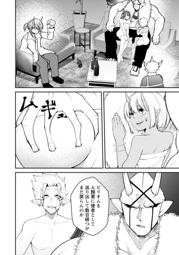 サキュバステイマーの異世界無双 ～幻獣たちの血を引く最強のサキュバスとはじめる魔族領開拓～
