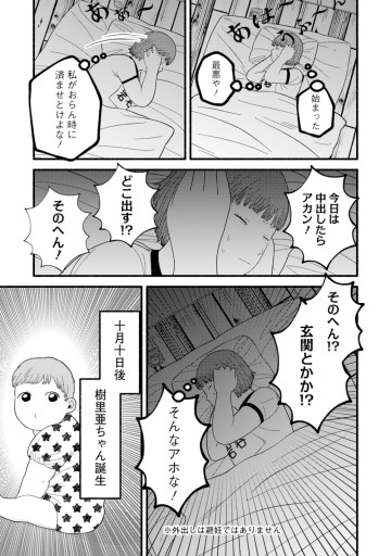 バルバロ！