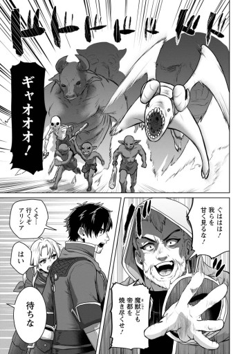 最底辺のおっさん冒険者。ギルドを追放されるところで今までの努力が報われ、急に最強スキル《無条件勝利》を得る