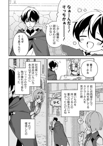 アラサー魔術師のゆる～いハーレムライフ～ブラック社畜が異世界で自由気ままに有給消化～