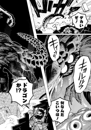 冒険には、武器が必要だ！～こだわりルディの鍛冶屋ぐらし～