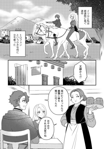 淑女の鑑やめました。時を逆行した公爵令嬢は、わがままな妹に振り回されないよう性格悪く生き延びます！
