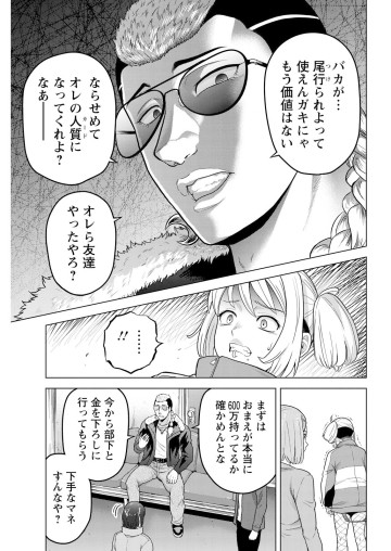 トー牌少女