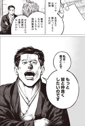 東天の獅子