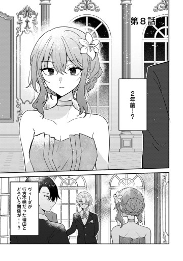 だって、あなたが浮気をしたから