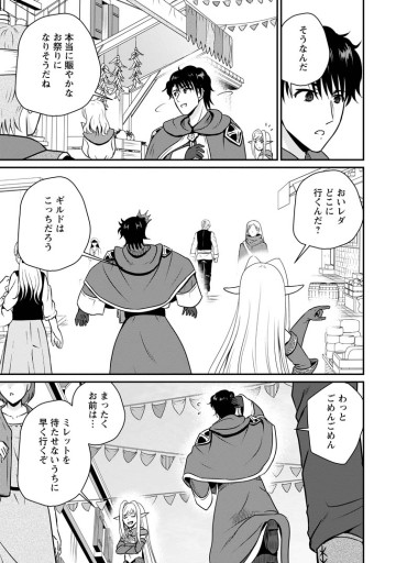 おっさん底辺治癒士と愛娘の辺境ライフ ～中年男が回復スキルに覚醒して、英雄へ成り上がる～