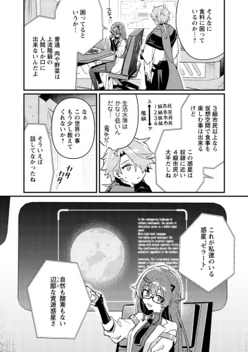 異世界商人 スキル＜異世界渡航＞を駆使して、悠々自適なお金持ちスローライフを送ります