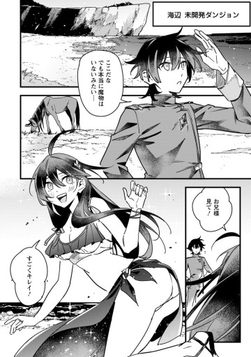 閃光の冒険者