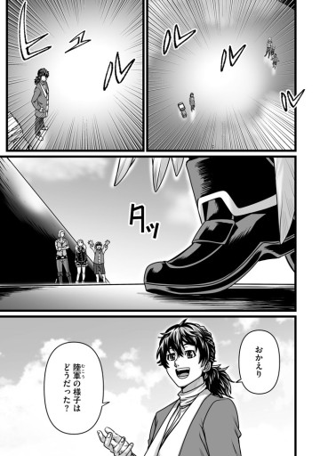 異世界で 上前はねて 生きていく～再生魔法使いのゆるふわ人材派遣生活～