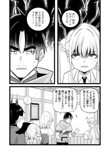 異世界パパ活おじさん