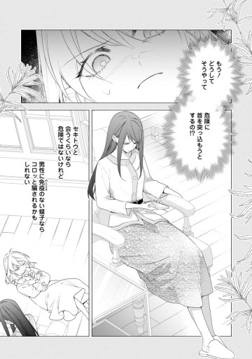 悪夢から目覚めた傲慢令嬢はやり直しを模索中