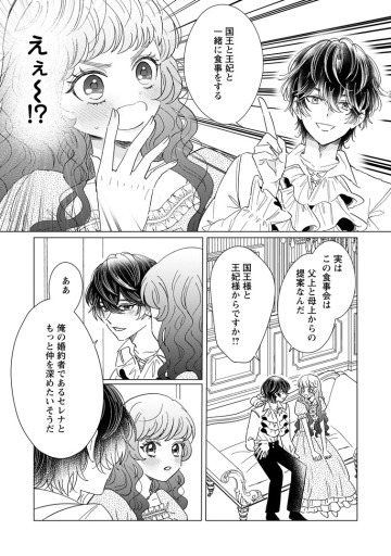 貴方に未練はありません！～浮気者の婚約者を捨てたら王子様の溺愛が待っていました～