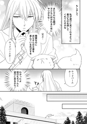 北の砦にて