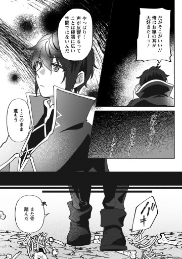 俺だけ超天才錬金術師 ゆる～いアトリエ生活始めました