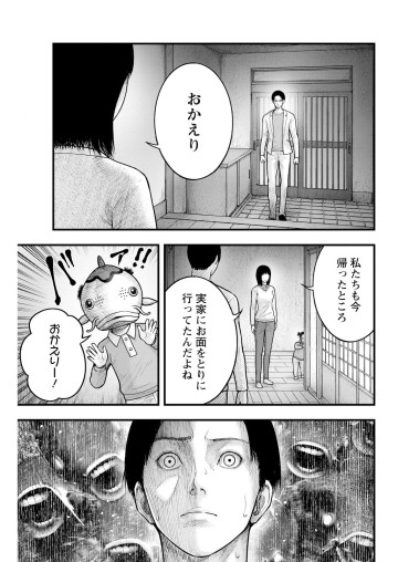 贄屍忌鯉 ニシキゴイ