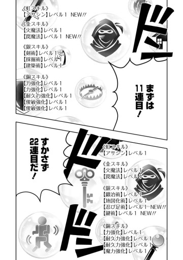 ハズレスキル『ガチャ』で追放された俺は、わがまま幼馴染を絶縁し覚醒する ～万能チートスキルをゲットして、目指せ楽々最強スローライフ！～
