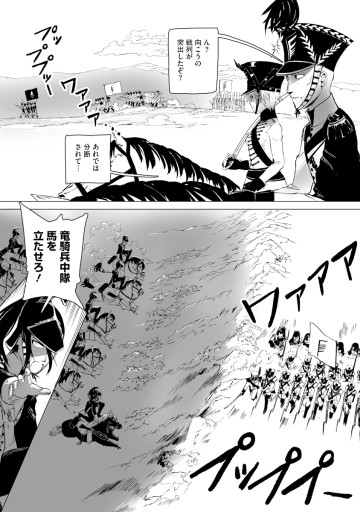 魔鉱戦列