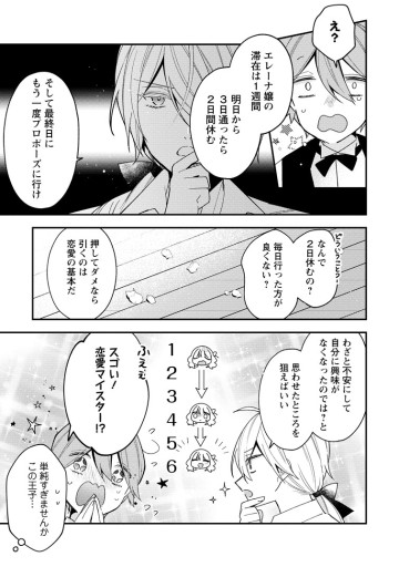 私の婚約者様の毒舌が過ぎる～みんなに塩対応のはずが私は溺愛されています～