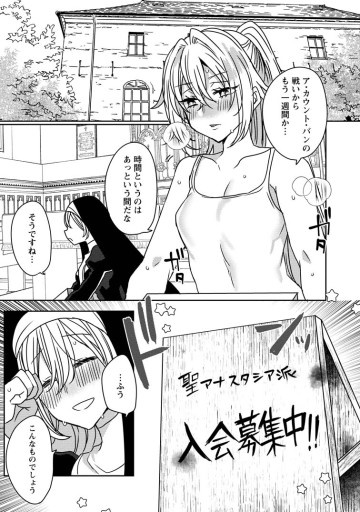 異世界マジックミラー号