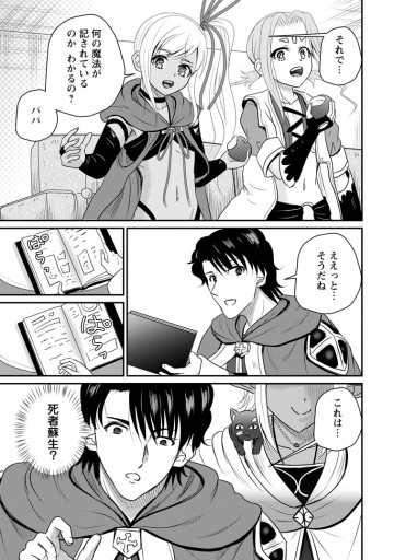 おっさん底辺治癒士と愛娘の辺境ライフ ～中年男が回復スキルに覚醒して、英雄へ成り上がる～