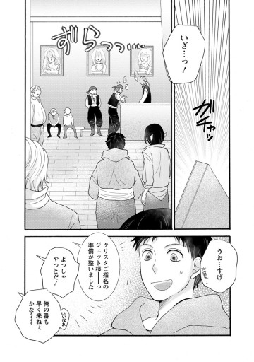 与えられたスキルを使って稼いで異世界美女達とイチャイチャしたい