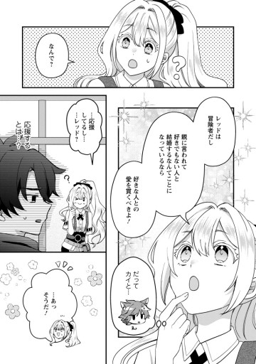 流刑地公爵妻の魔法改革　ハズレ光属性だけど前世知識でお役立ち