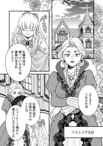 ハリボテ聖女は幼女になり、愛の重い神様と追放ライフを満喫する