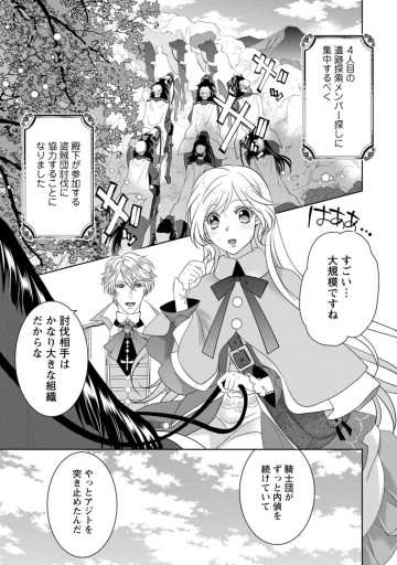 ルーン魔術だけが取り柄の不憫令嬢、天才王子に溺愛される ～婚約者、仕事、成果もすべて姉に横取りされた地味な妹ですが、ある日突然立場が逆転しちゃいました～