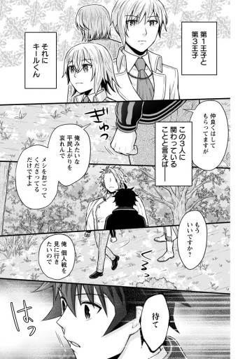 学園騎士のレベルアップ！レベル1000超えの転生者、落ちこぼれクラスに入学。そして、