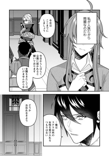 わたし、聖女じゃありませんから