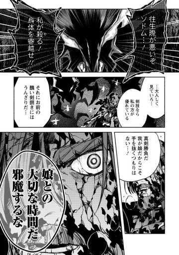 その門番、最強につき～追放された防御力9999の戦士、王都の門番として無双する～