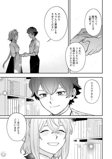 無自覚な天才魔導具師はのんびり暮らしたい