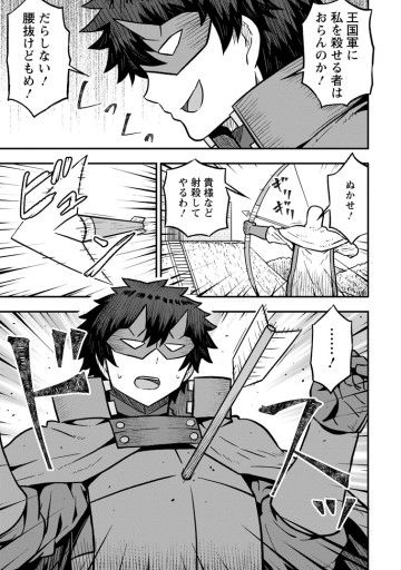異世界最強の嫁ですが、夜の戦いは俺の方が強いようです～知略を活かして成り上がるハーレム戦記～