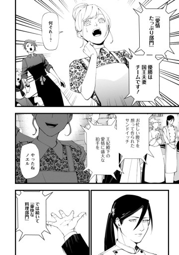 どクズな家族と別れる方法 天才の姉は実はダメ女。無能と言われた妹は救国の魔導士だった