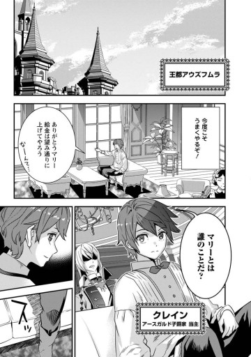 弱小領地の生存戦略！　～俺の領地が何度繰り返しても滅亡するんだけど。これ、どうしたら助かりますか？～