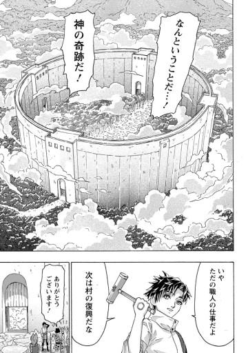 追放された鍛冶師はチートスキルで伝説を作りまくる ～婚約者に店を追い出されたけど、気ままにモノ作っていられる今の方が幸せです～