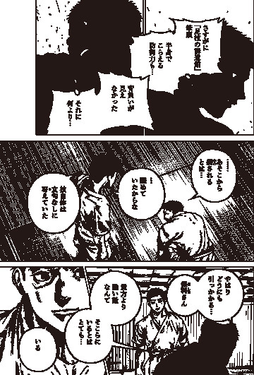 東天の獅子