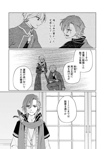 転生先で捨てられたので、もふもふ達とお料理します～お飾り王妃はマイペースに最強です～