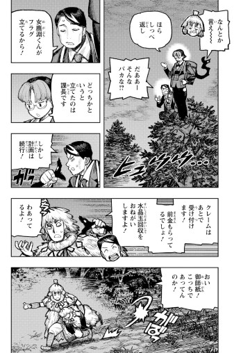 つぐもも