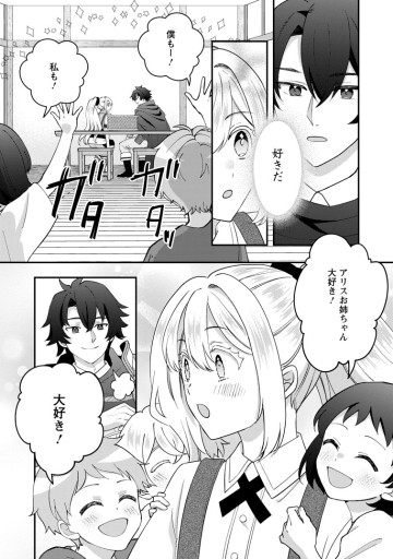 流刑地公爵妻の魔法改革　ハズレ光属性だけど前世知識でお役立ち