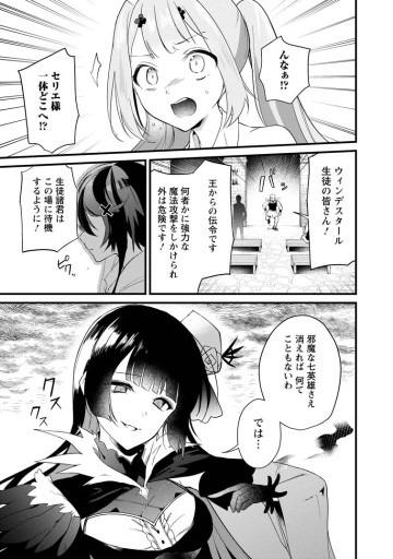 黒豚王子は前世を思いだして改心する　悪役キャラに転生したので死亡エンドから逃げていたら最強になっていた